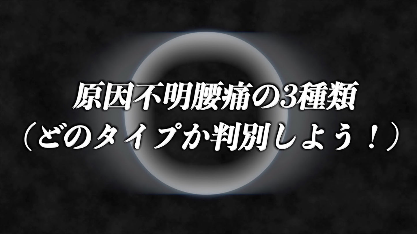 【動画講座】腰痛が出てきたトレーニーに送る、1日5分の改善プログラム