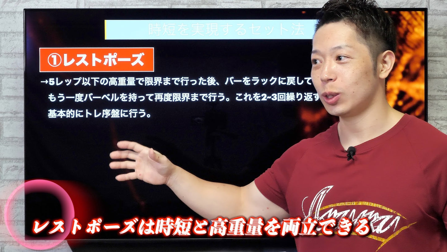 【動画講座】筋トレ時間を短くして、最大の効果を得る方法