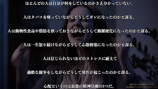 【動画講座】筋肥大至上主義に疲れた方に送る自己対話としてのメンタルビルディング